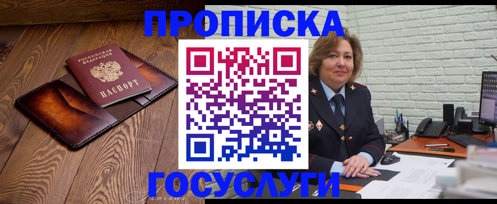 временная прописка в Верещагино