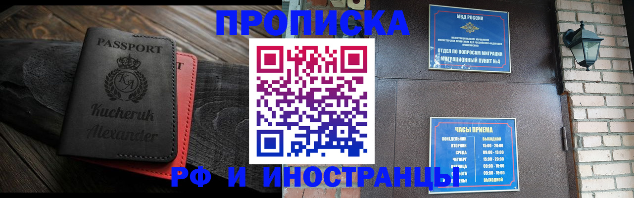 прописка паспорт в Верещагино