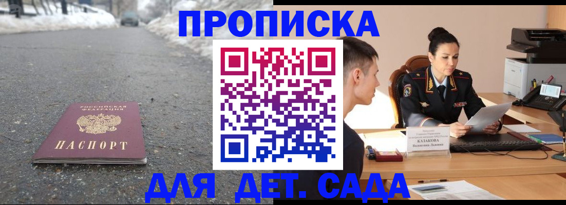 временная регистрация для всех в Верещагино
