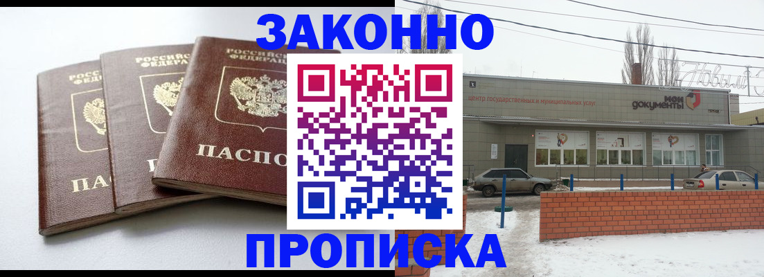 прописка ребенка в Верещагино