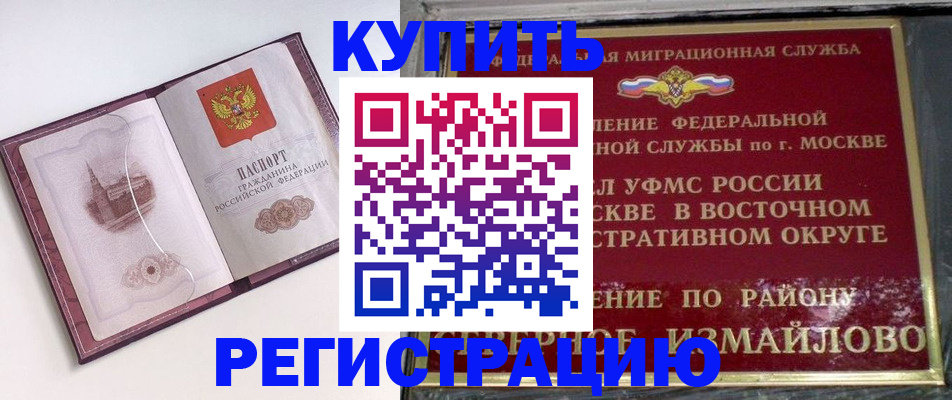миграционный учет в Верещагино