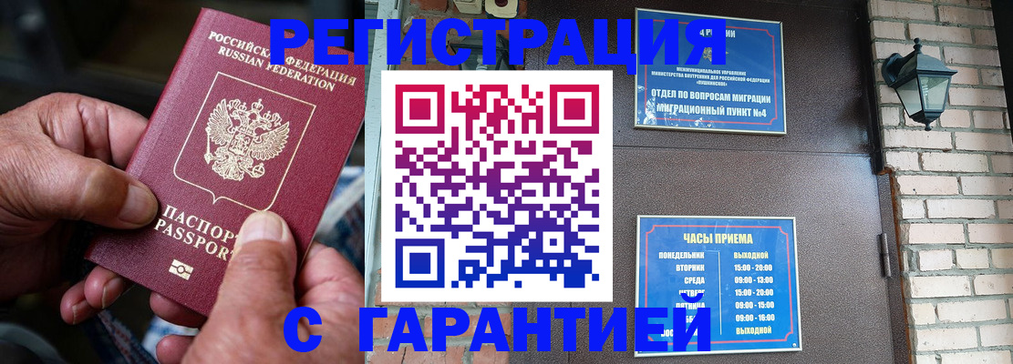 прописка паспорт в Верещагино