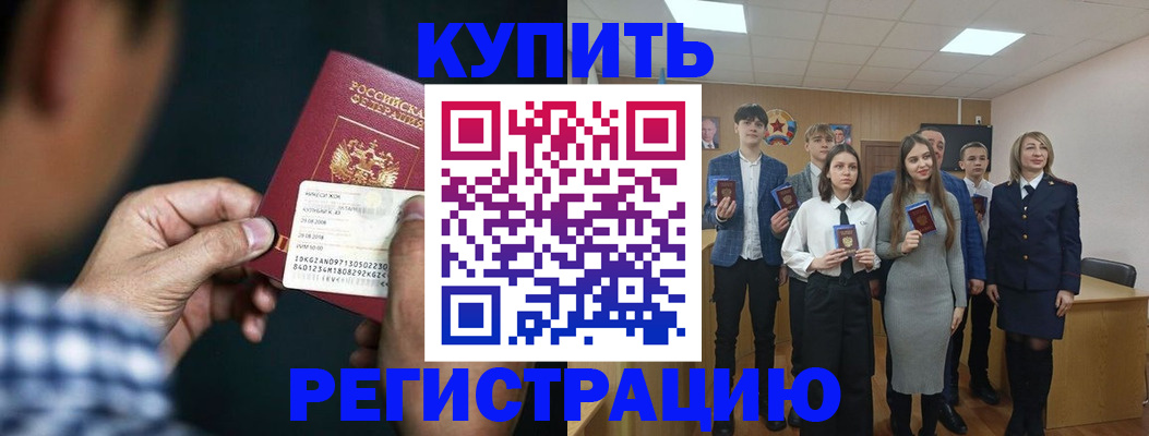 прописка ребенка в Верещагино