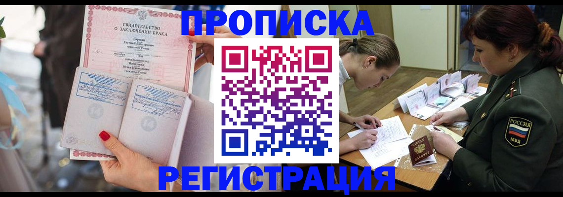 прописка в квартире в Верещагино